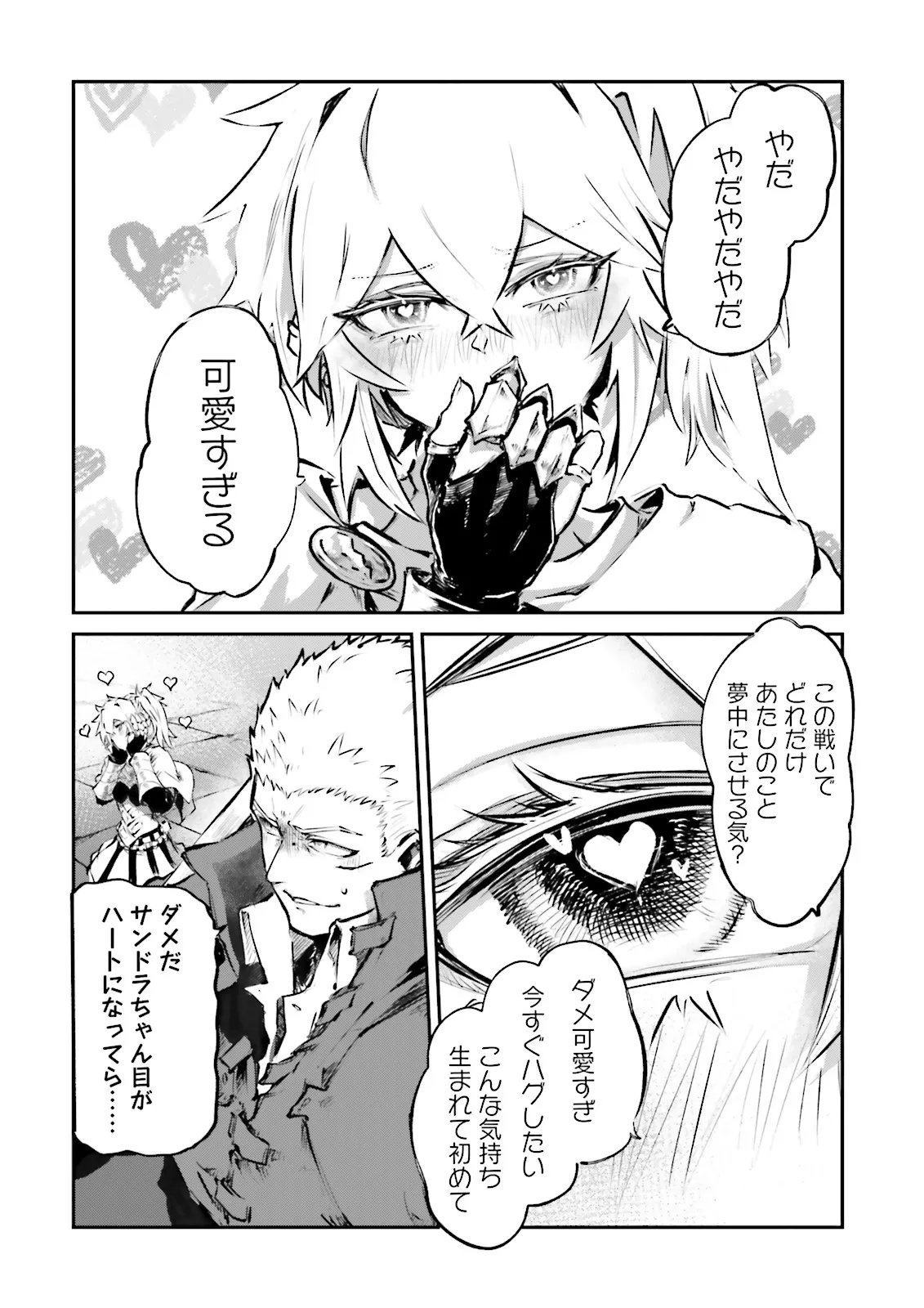 ノロマ魔法と呼ばれた魔法使いは重力魔法で無双するまだ重力の概念のない世界にて少年は万有引力の王となる Chap 22.1 - Next Chap 23.1