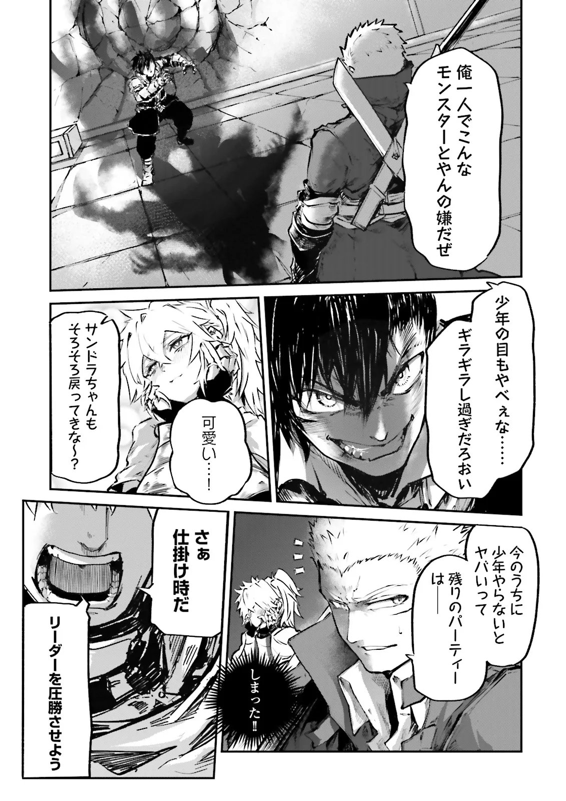 ノロマ魔法と呼ばれた魔法使いは重力魔法で無双するまだ重力の概念のない世界にて少年は万有引力の王となる Chap 22.1 - Next Chap 23.1