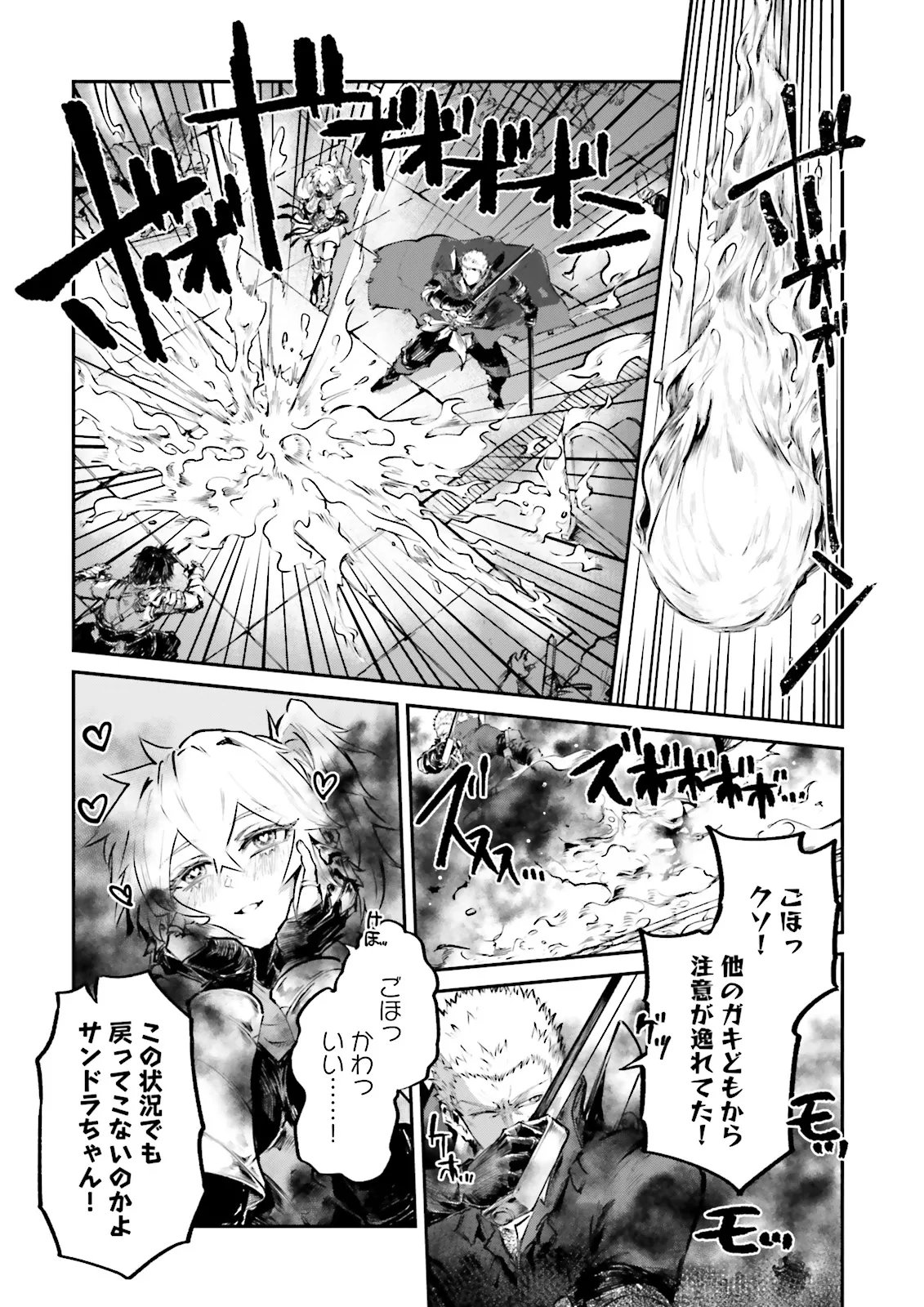 ノロマ魔法と呼ばれた魔法使いは重力魔法で無双するまだ重力の概念のない世界にて少年は万有引力の王となる Chap 22.1 - Next Chap 23.1