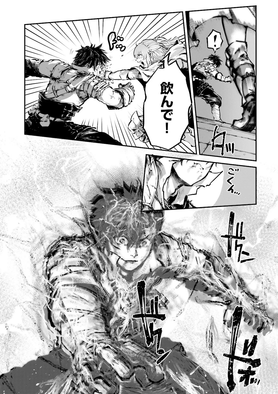 ノロマ魔法と呼ばれた魔法使いは重力魔法で無双するまだ重力の概念のない世界にて少年は万有引力の王となる Chap 22.1 - Next Chap 23.1
