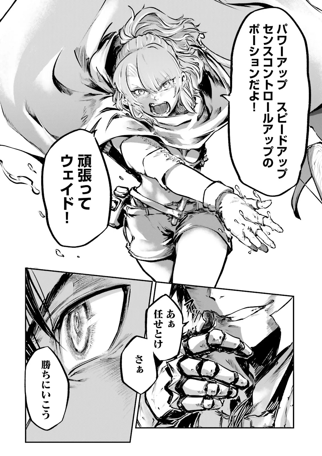 ノロマ魔法と呼ばれた魔法使いは重力魔法で無双するまだ重力の概念のない世界にて少年は万有引力の王となる Chap 22.1 - Next Chap 23.1