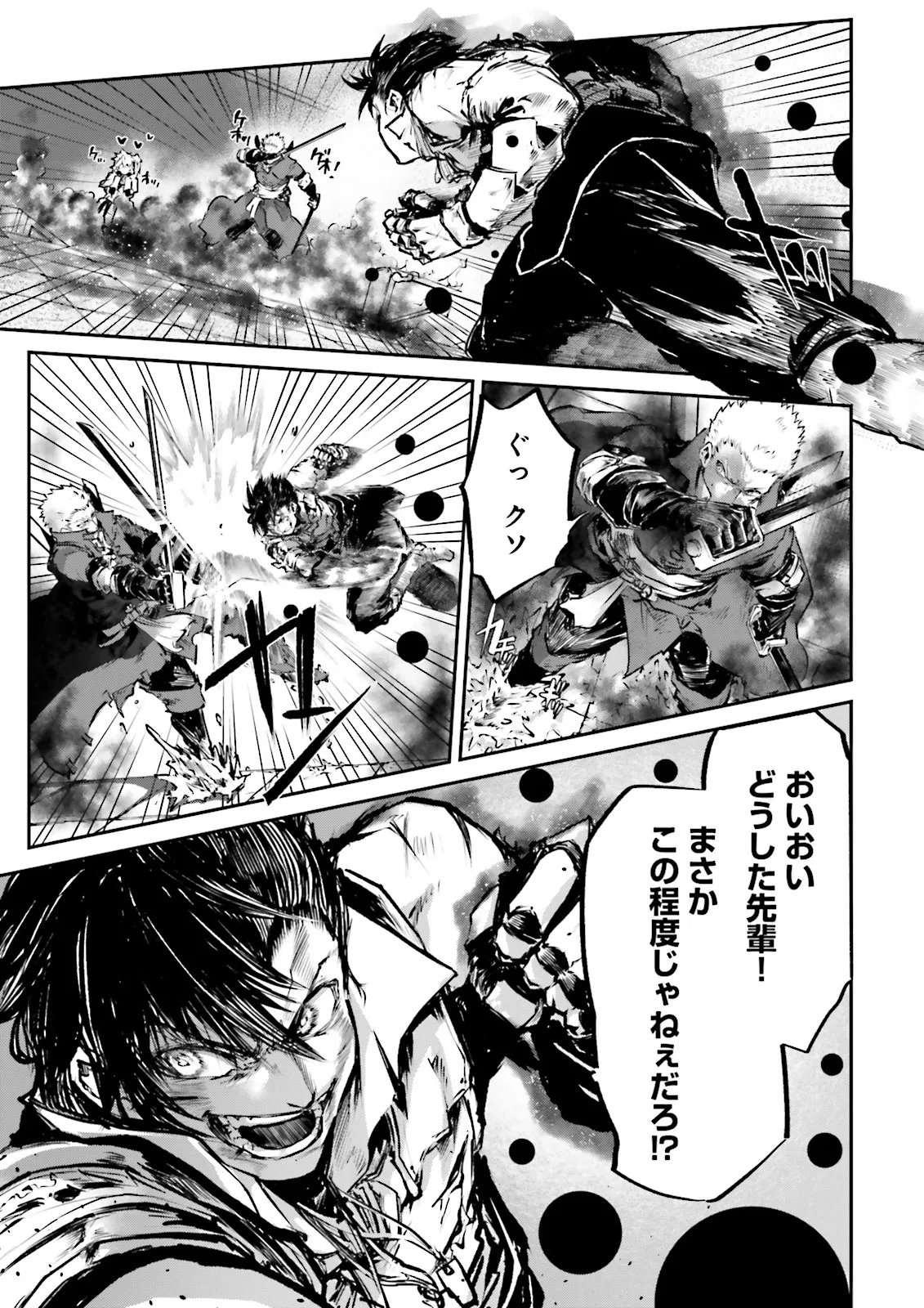 ノロマ魔法と呼ばれた魔法使いは重力魔法で無双するまだ重力の概念のない世界にて少年は万有引力の王となる Chap 22.1 - Next Chap 23.1