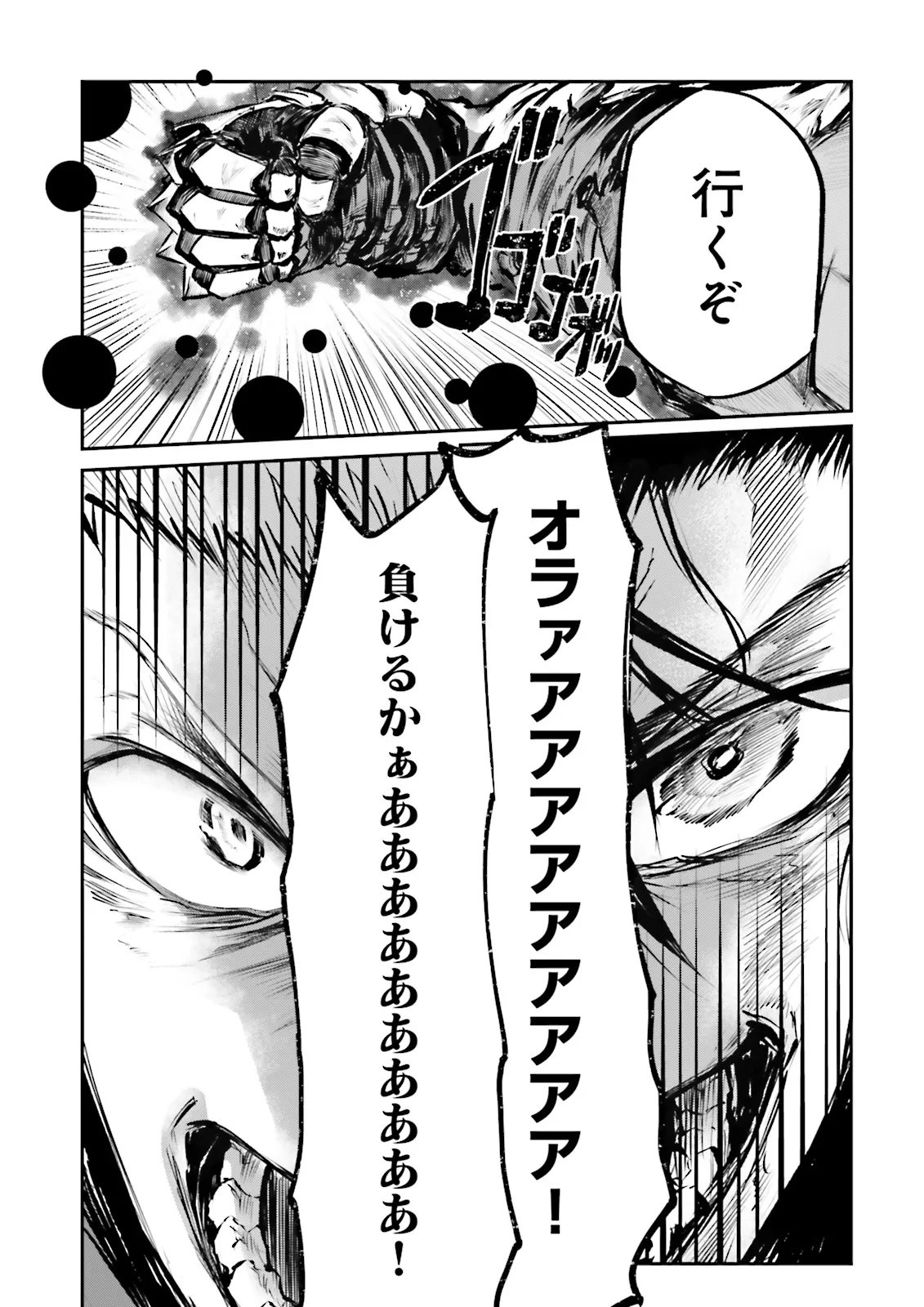 ノロマ魔法と呼ばれた魔法使いは重力魔法で無双するまだ重力の概念のない世界にて少年は万有引力の王となる Chap 22.2 - Next Chap 23.2