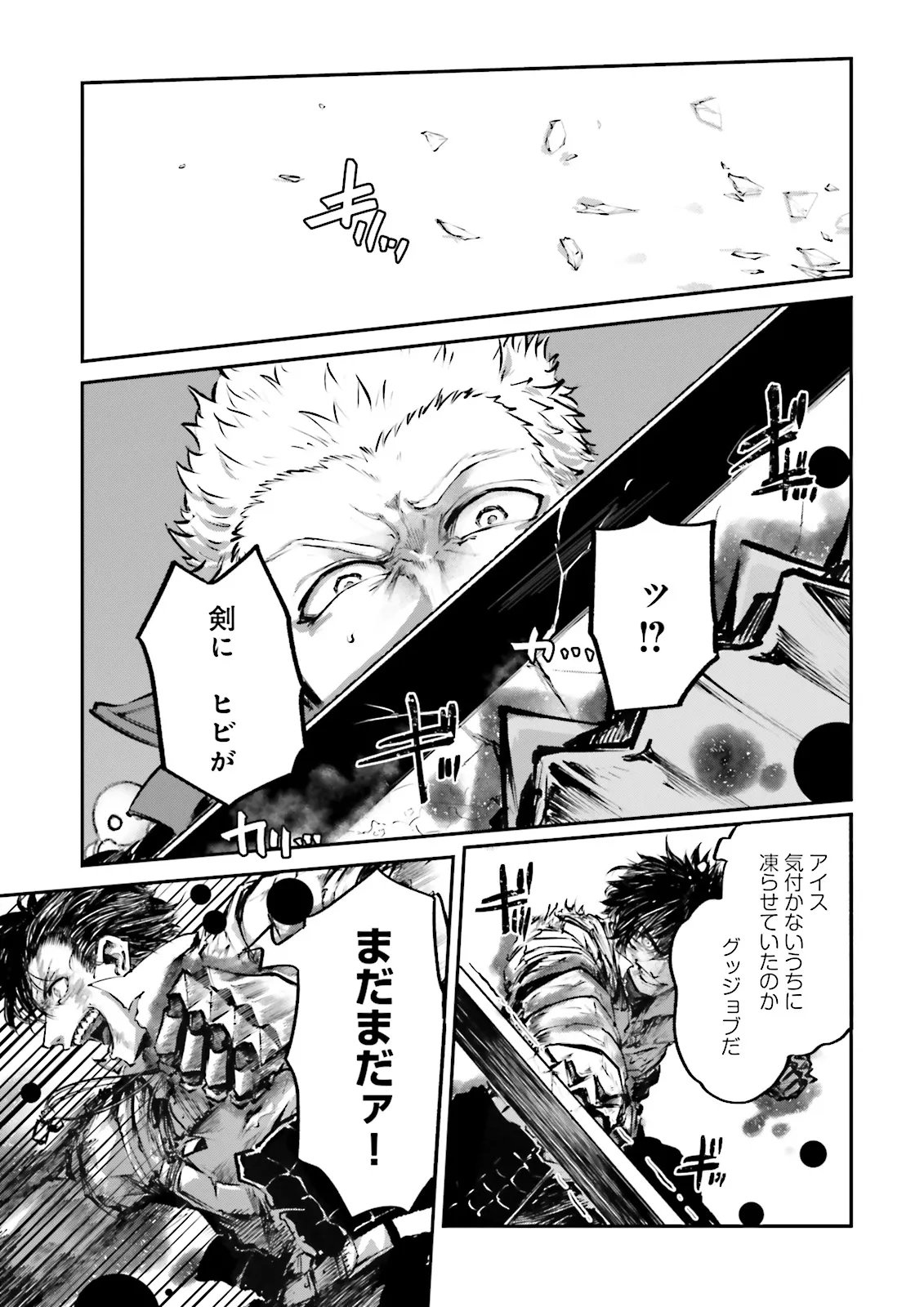 ノロマ魔法と呼ばれた魔法使いは重力魔法で無双するまだ重力の概念のない世界にて少年は万有引力の王となる Chap 22.2 - Next Chap 23.2