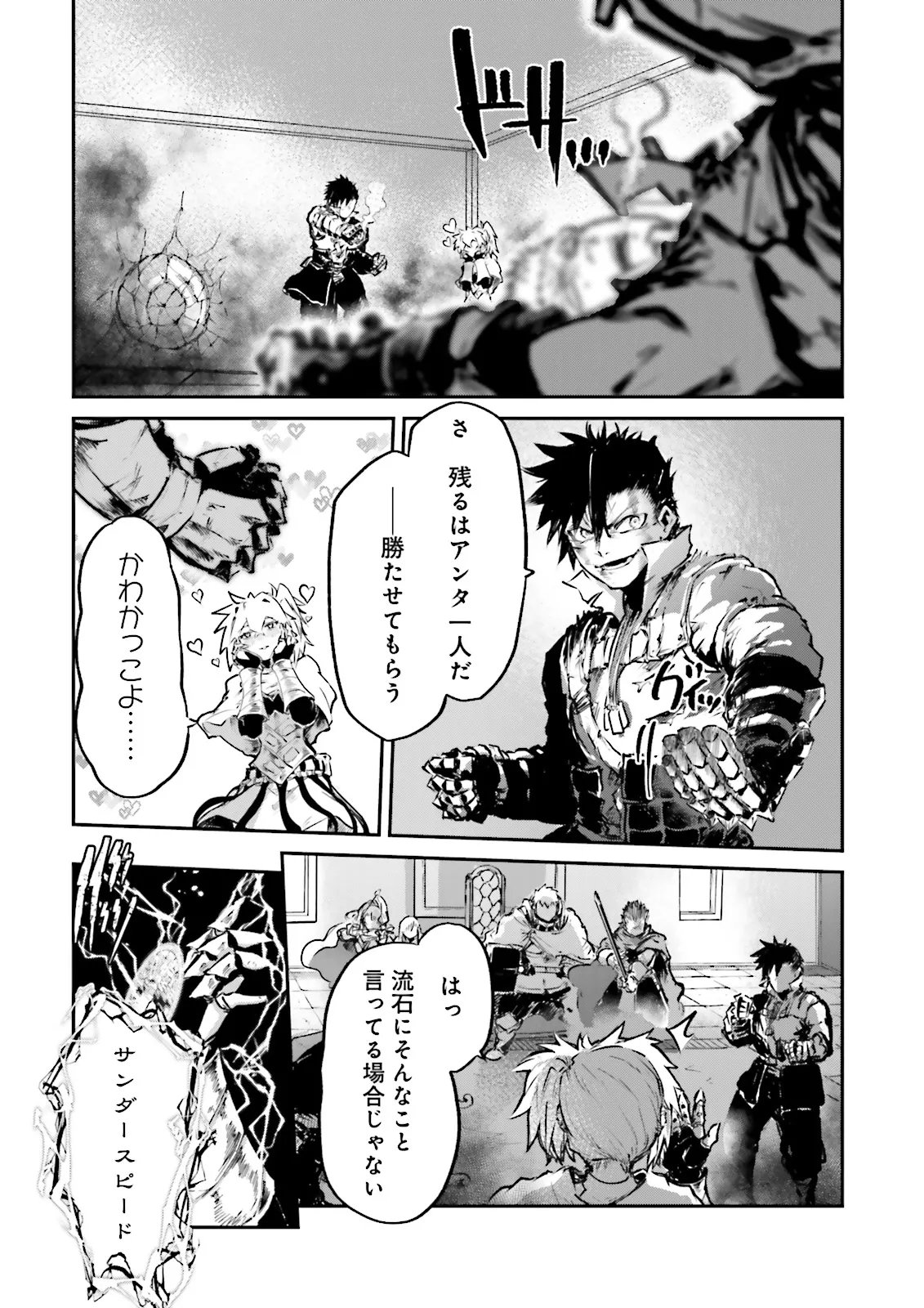 ノロマ魔法と呼ばれた魔法使いは重力魔法で無双するまだ重力の概念のない世界にて少年は万有引力の王となる Chap 22.2 - Next Chap 23.2