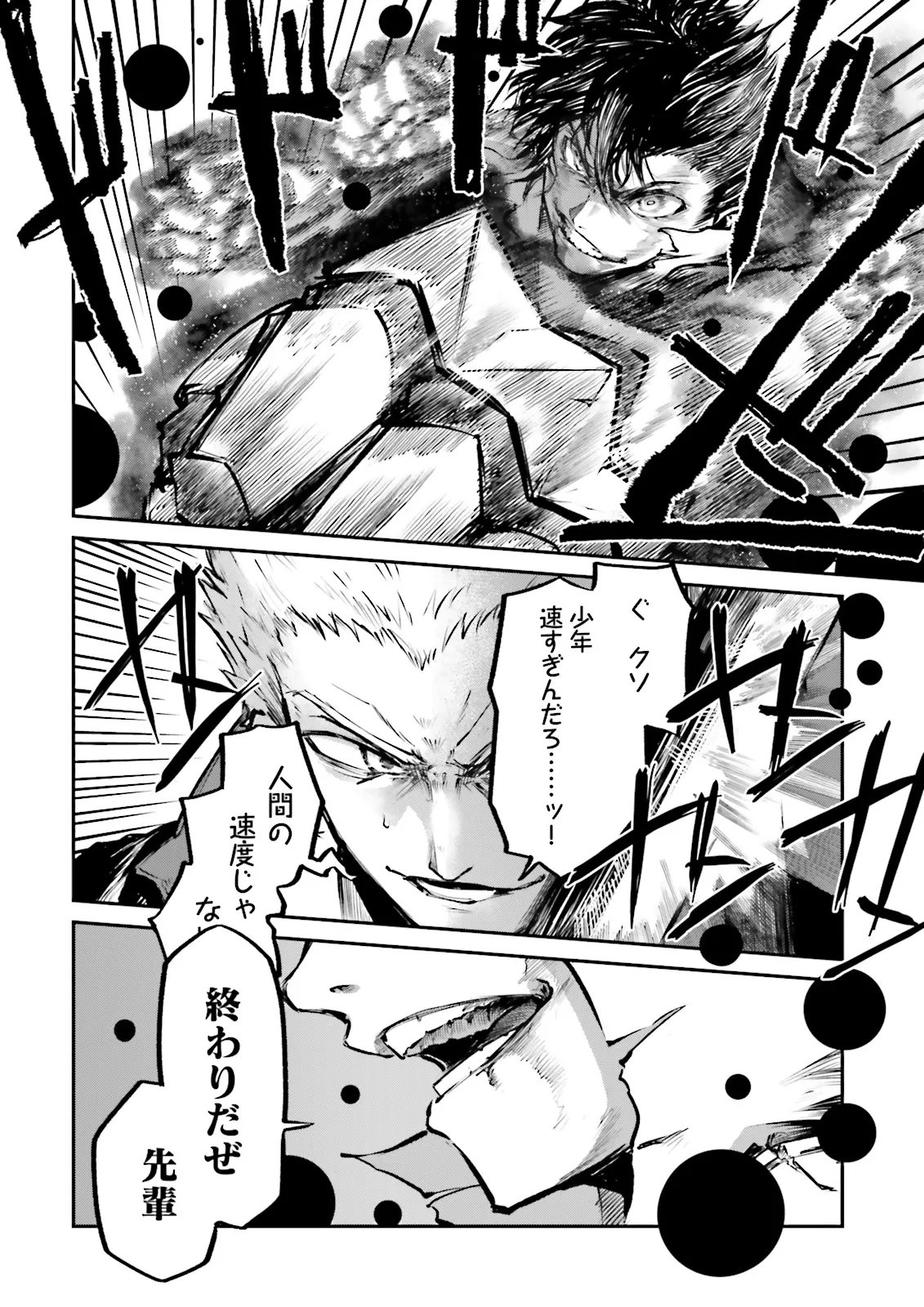 ノロマ魔法と呼ばれた魔法使いは重力魔法で無双するまだ重力の概念のない世界にて少年は万有引力の王となる Chap 22.2 - Next Chap 23.2