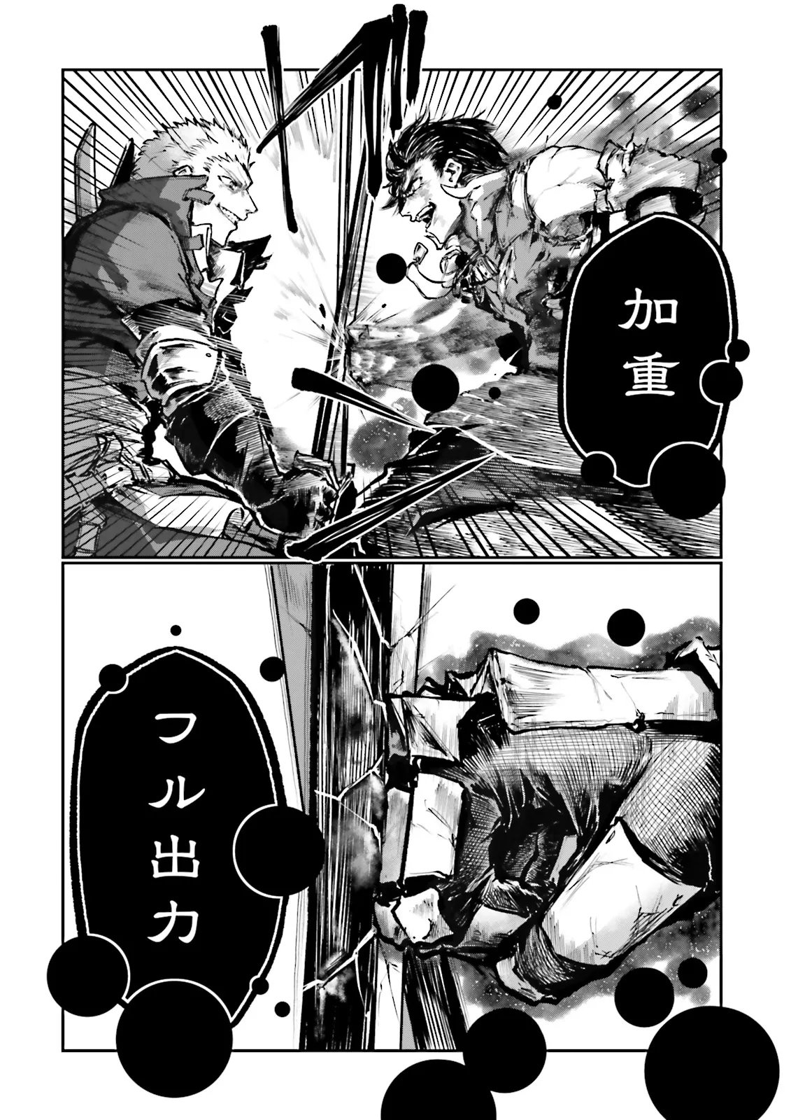 ノロマ魔法と呼ばれた魔法使いは重力魔法で無双するまだ重力の概念のない世界にて少年は万有引力の王となる Chap 22.2 - Next Chap 23.2