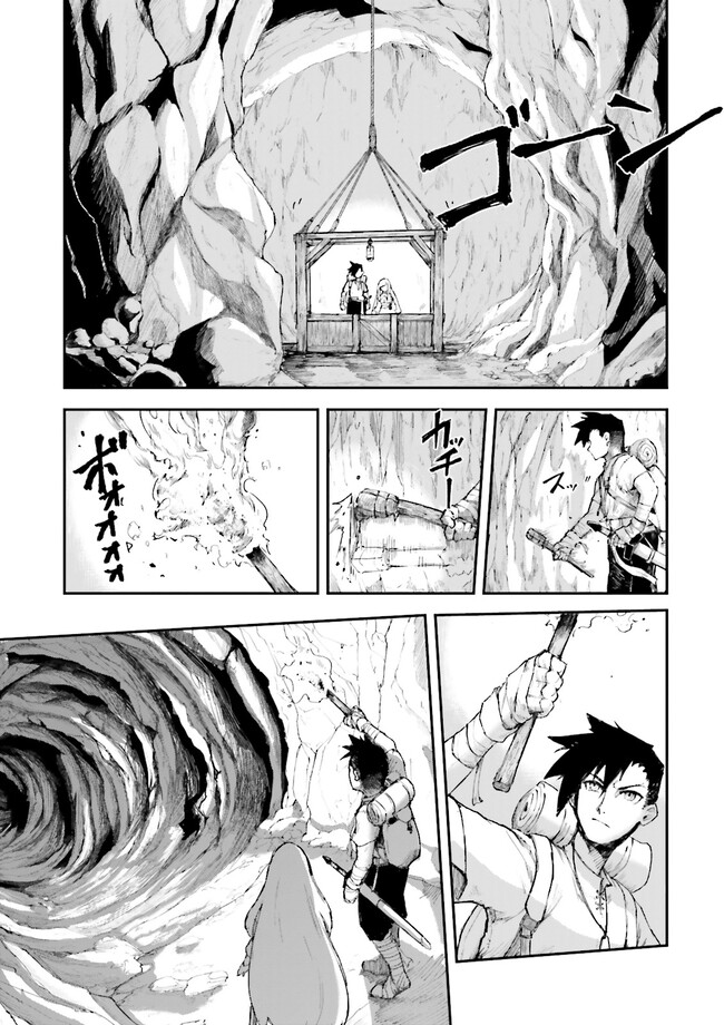 ノロマ魔法と呼ばれた魔法使いは重力魔法で無双するまだ重力の概念のない世界にて少年は万有引力の王となる Chap 2.2 - Next Chap 3.2