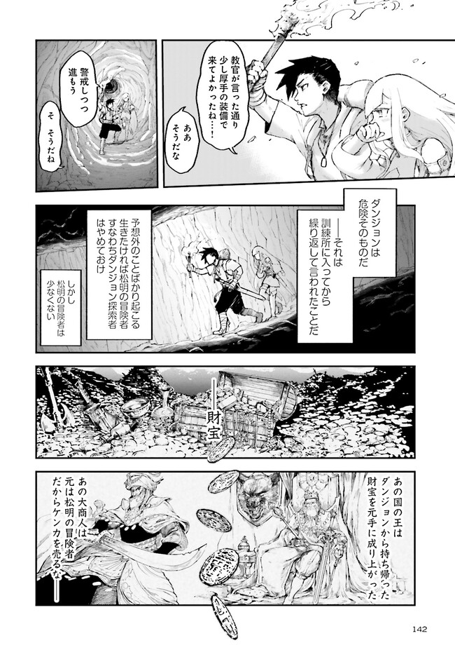 ノロマ魔法と呼ばれた魔法使いは重力魔法で無双するまだ重力の概念のない世界にて少年は万有引力の王となる Chap 2.2 - Next Chap 3.2