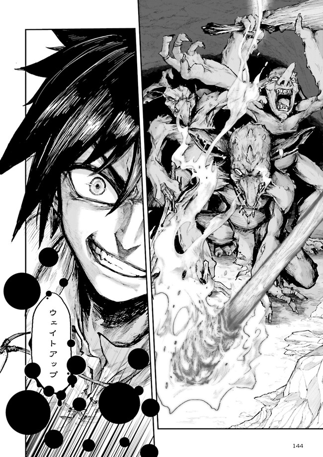 ノロマ魔法と呼ばれた魔法使いは重力魔法で無双するまだ重力の概念のない世界にて少年は万有引力の王となる Chap 2.2 - Next Chap 3.2
