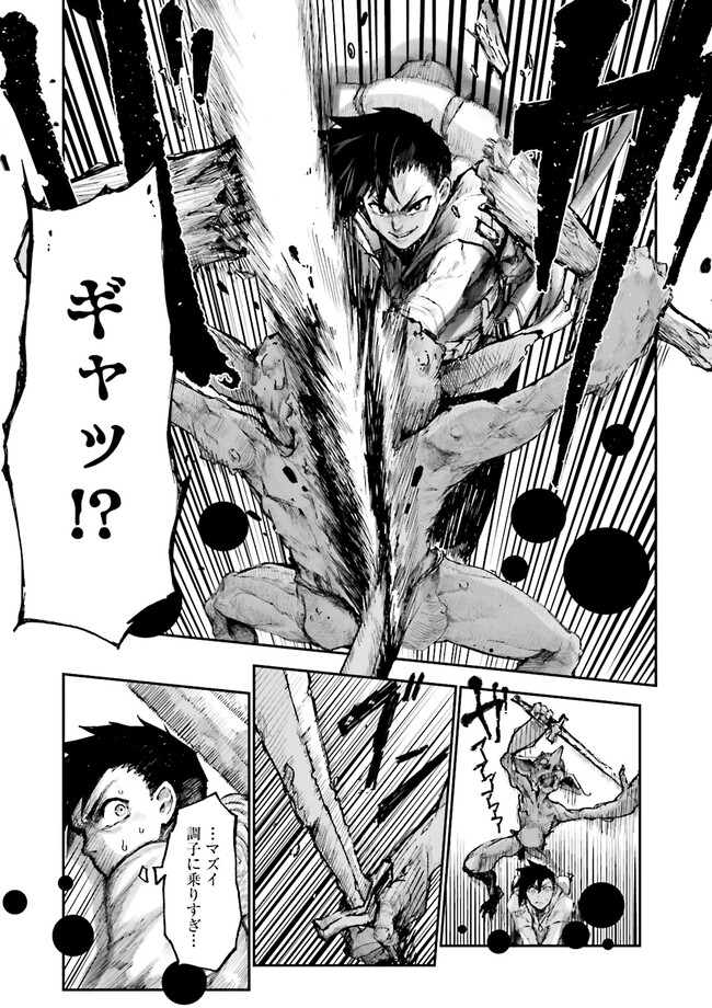 ノロマ魔法と呼ばれた魔法使いは重力魔法で無双するまだ重力の概念のない世界にて少年は万有引力の王となる Chap 2.3 - Next Chap 3.3