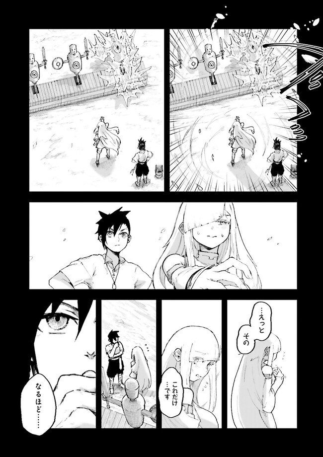 ノロマ魔法と呼ばれた魔法使いは重力魔法で無双するまだ重力の概念のない世界にて少年は万有引力の王となる Chap 2.3 - Next Chap 3.3