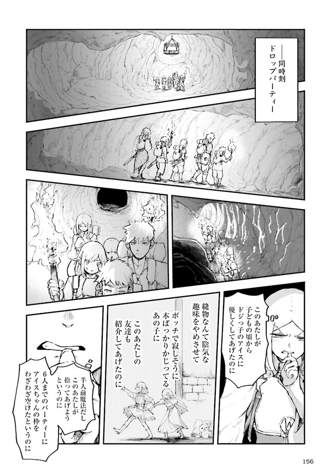 ノロマ魔法と呼ばれた魔法使いは重力魔法で無双するまだ重力の概念のない世界にて少年は万有引力の王となる Chap 2.4 - Next Chap 3.4
