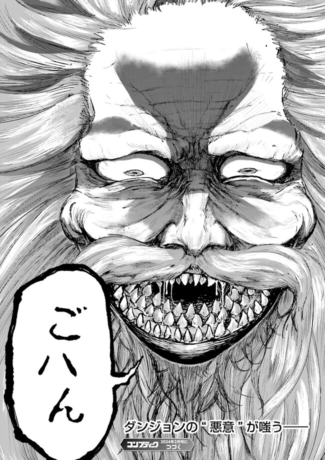 ノロマ魔法と呼ばれた魔法使いは重力魔法で無双するまだ重力の概念のない世界にて少年は万有引力の王となる Chap 2.4 - Next Chap 3.4