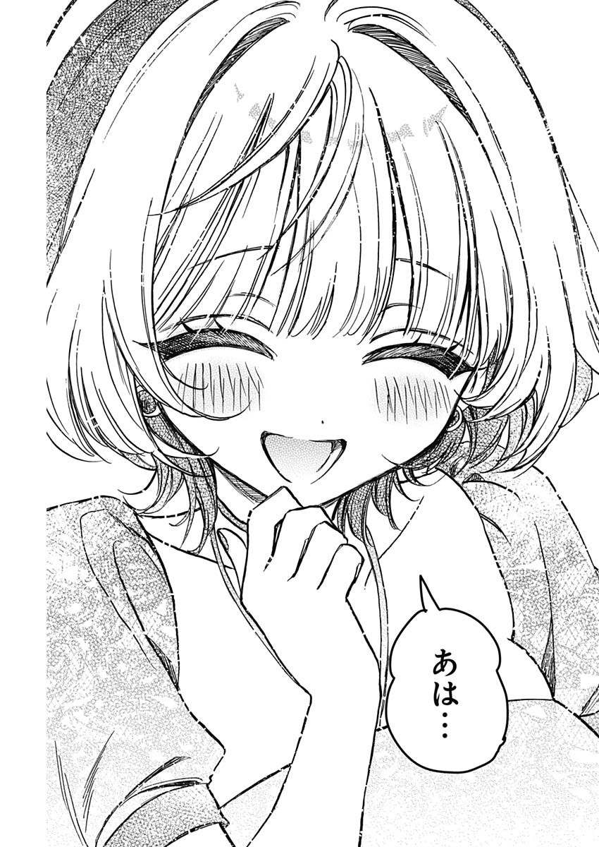 のあ先輩はともだち。 Chap 7 - Next Chap 8