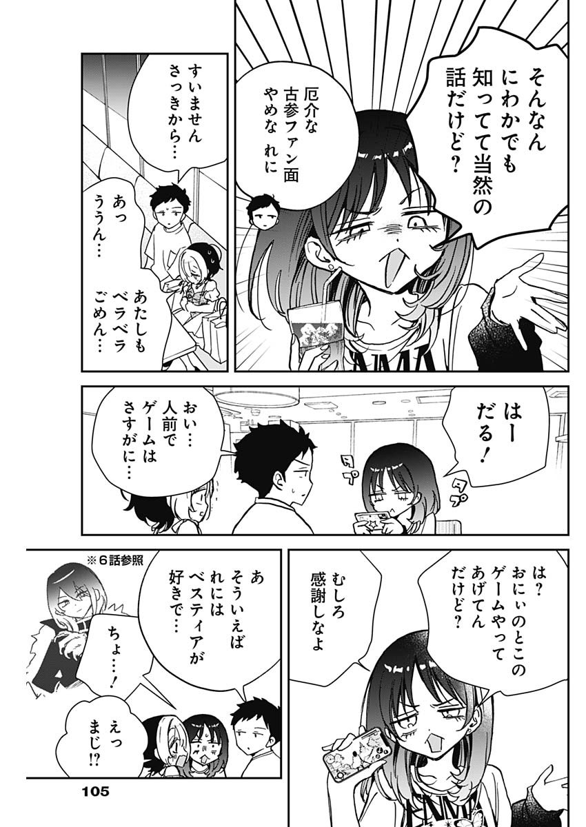 のあ先輩はともだち。 Chap 43 - Next Chap 44