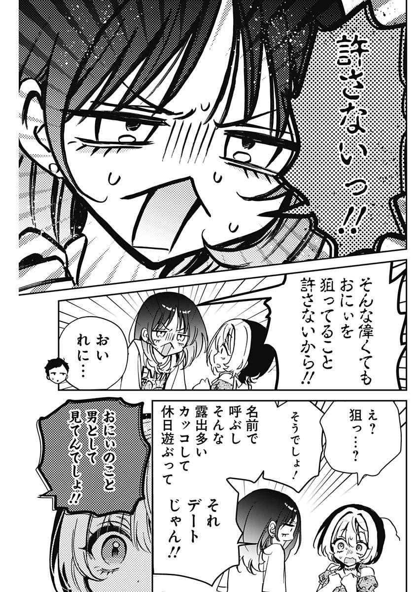 のあ先輩はともだち。 Chap 43 - Next Chap 44