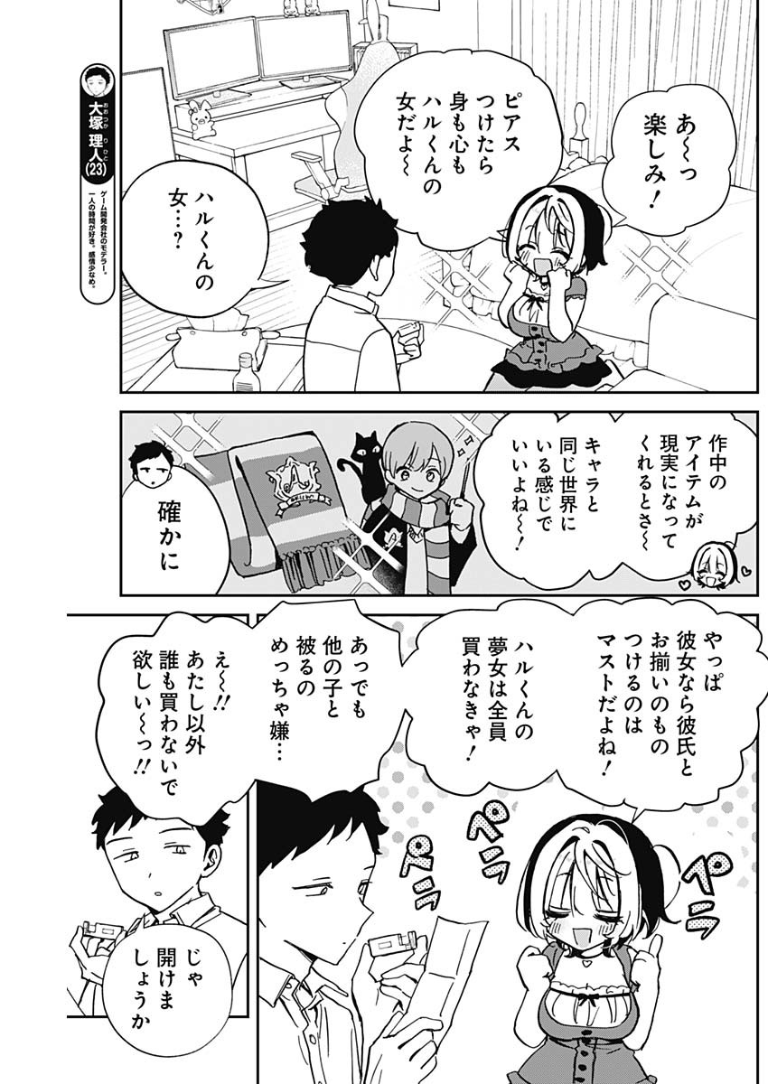 のあ先輩はともだち。 Chap 40 - Next Chap 41