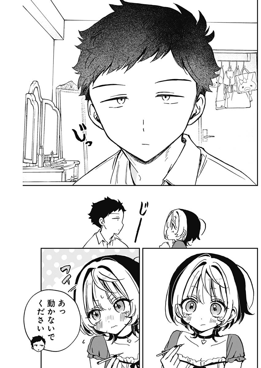 のあ先輩はともだち。 Chap 40 - Next Chap 41