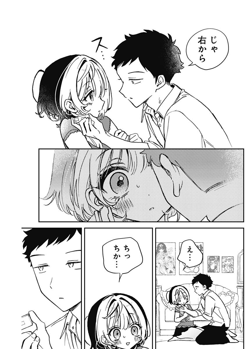 のあ先輩はともだち。 Chap 40 - Next Chap 41
