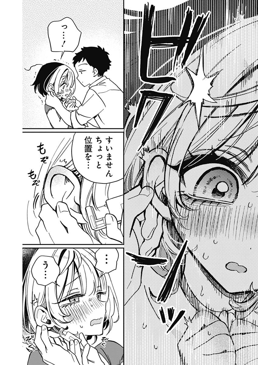 のあ先輩はともだち。 Chap 40 - Next Chap 41