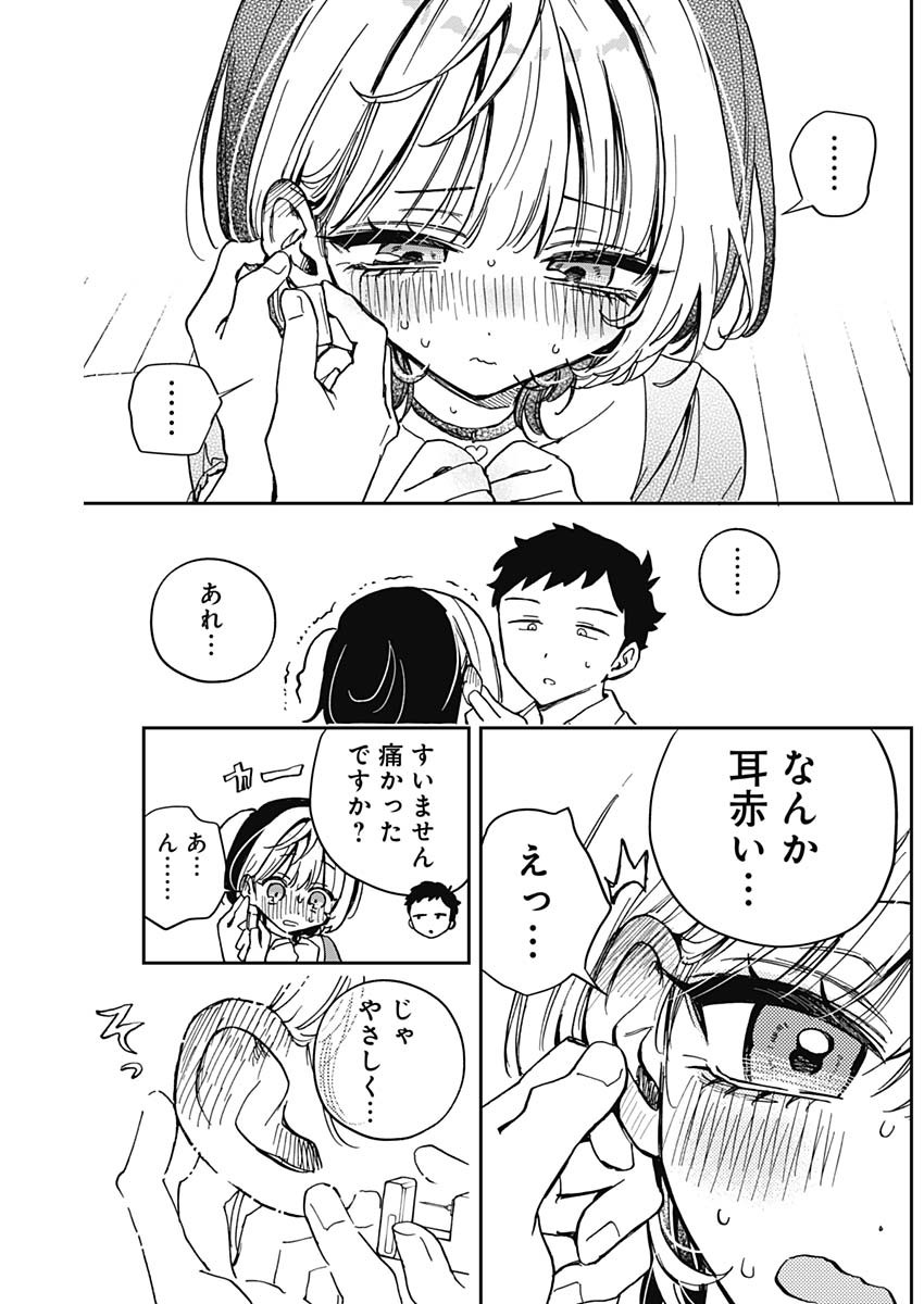 のあ先輩はともだち。 Chap 40 - Next Chap 41