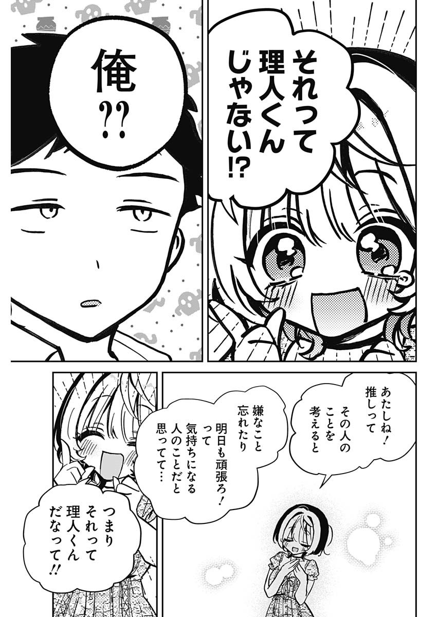 のあ先輩はともだち。 Chap 42 - Next Chap 43