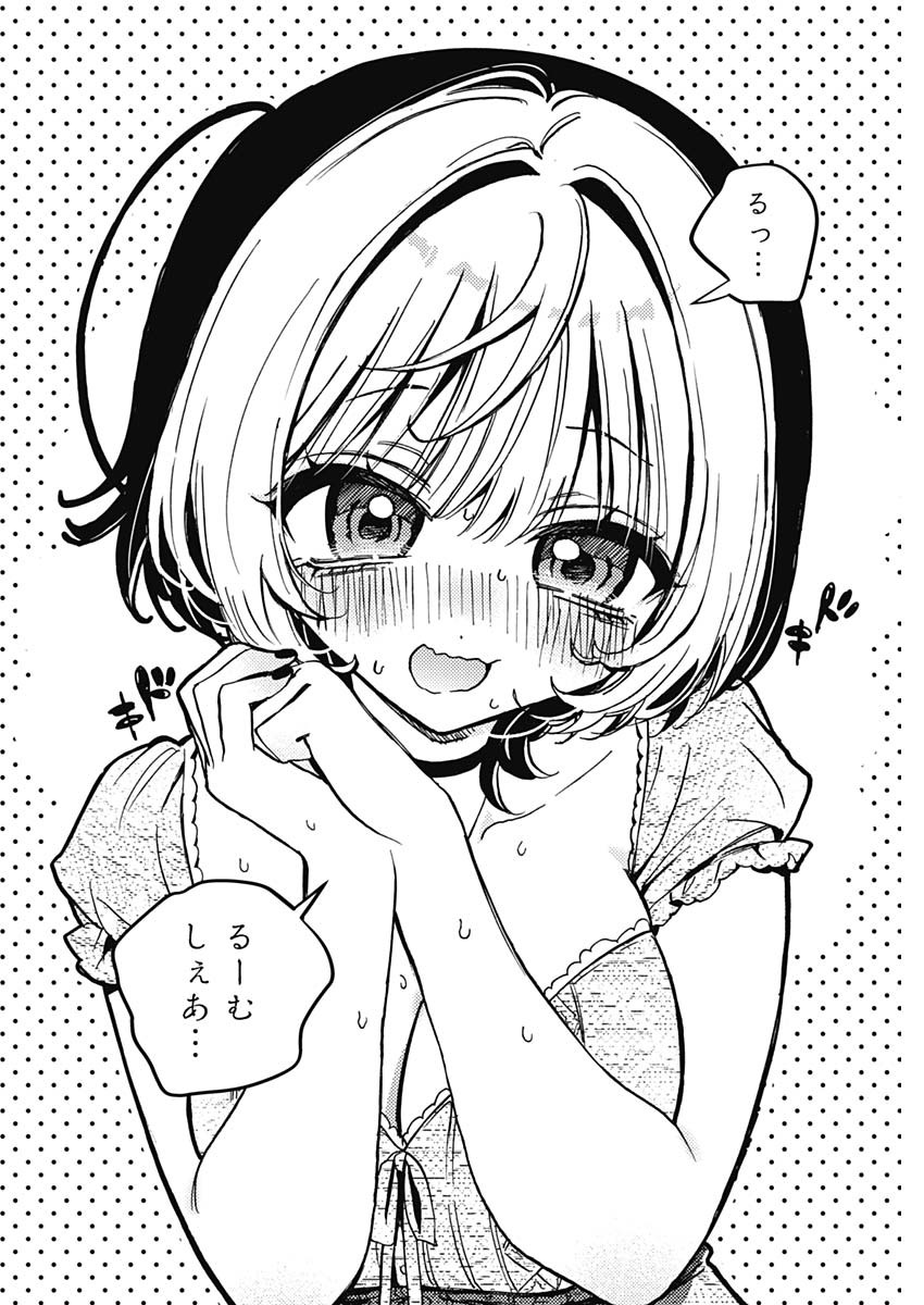 のあ先輩はともだち。 Chap 42 - Next Chap 43