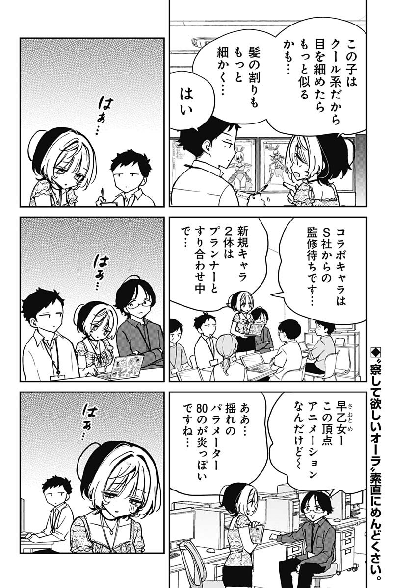 のあ先輩はともだち。 Chap 42 - Next Chap 43