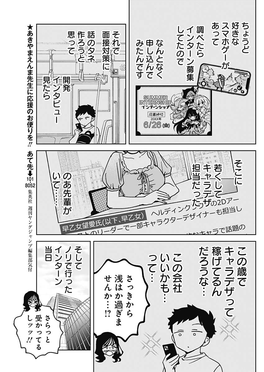 のあ先輩はともだち。 Chap 47 - Next Chap 48