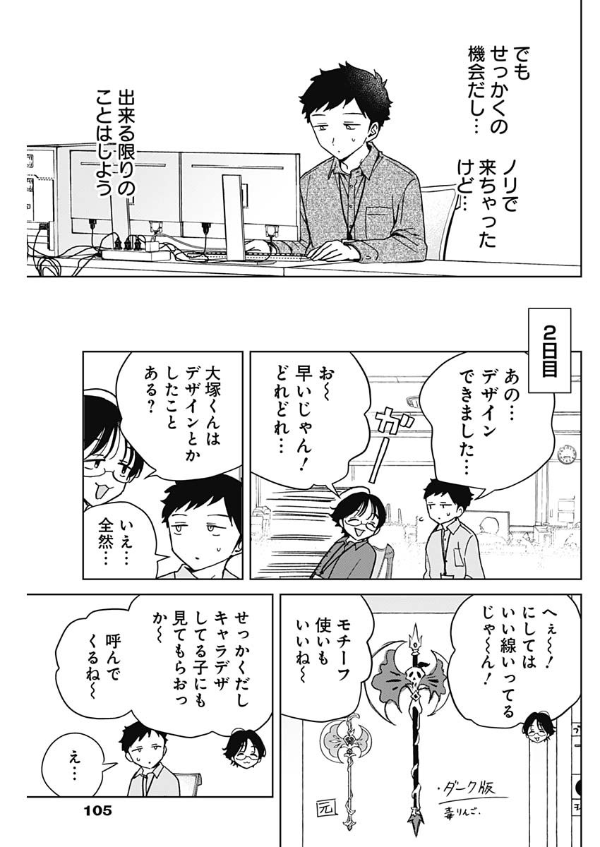 のあ先輩はともだち。 Chap 47 - Next Chap 48