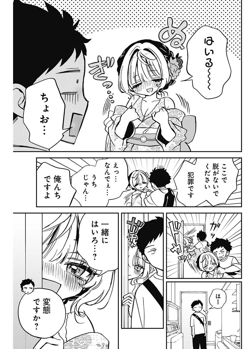 のあ先輩はともだち。 Chap 46 - Next Chap 47