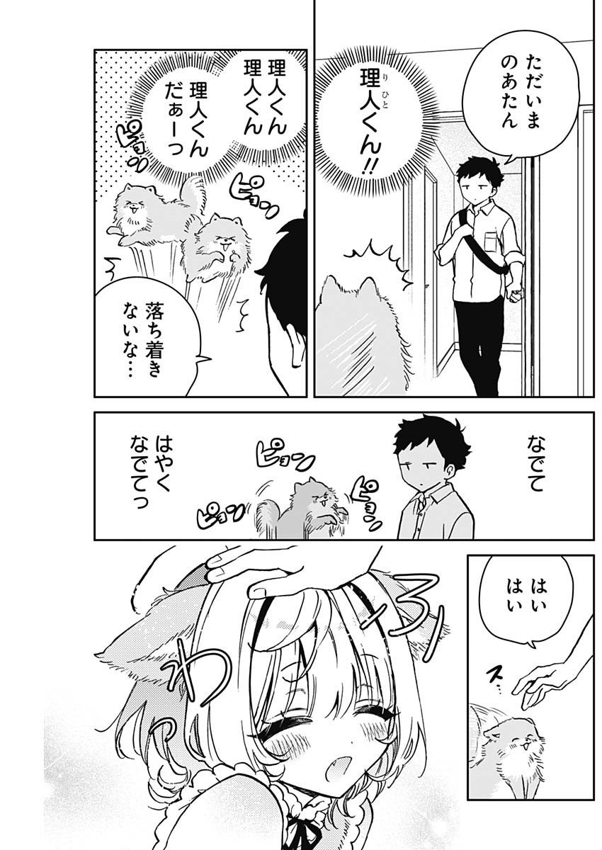 のあ先輩はともだち。 Chap 48.5 - Next Chap 49.5