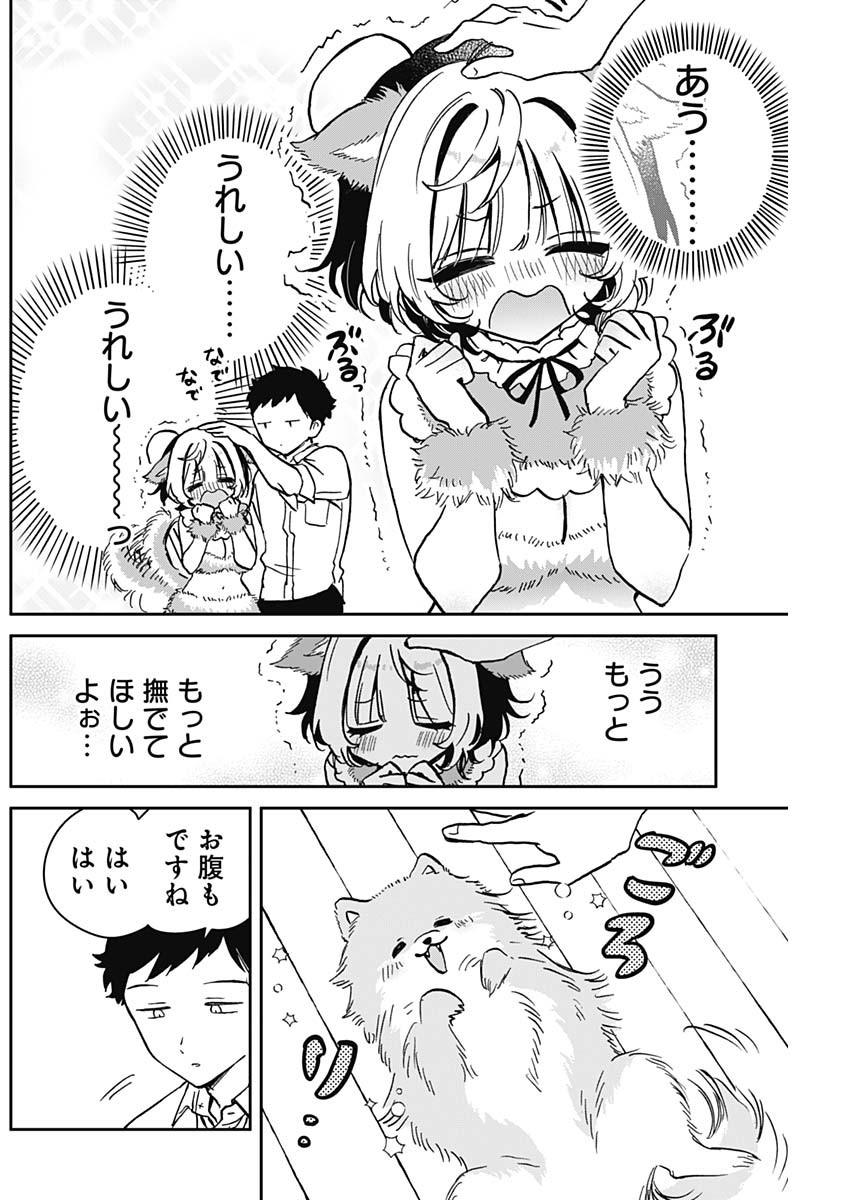 のあ先輩はともだち。 Chap 48.5 - Next Chap 49.5