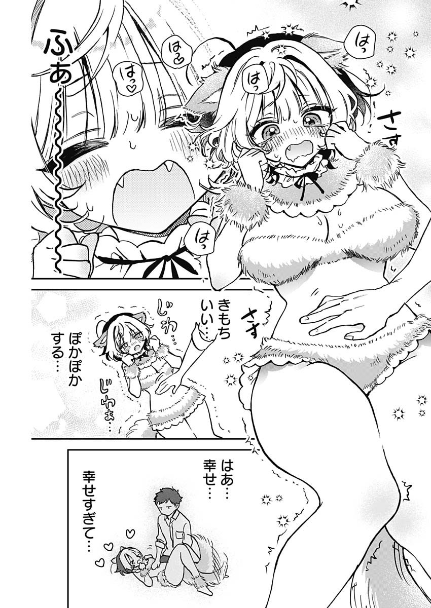 のあ先輩はともだち。 Chap 48.5 - Next Chap 49.5
