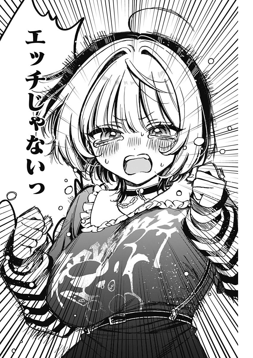のあ先輩はともだち。 Chap 4 - Next Chap 5