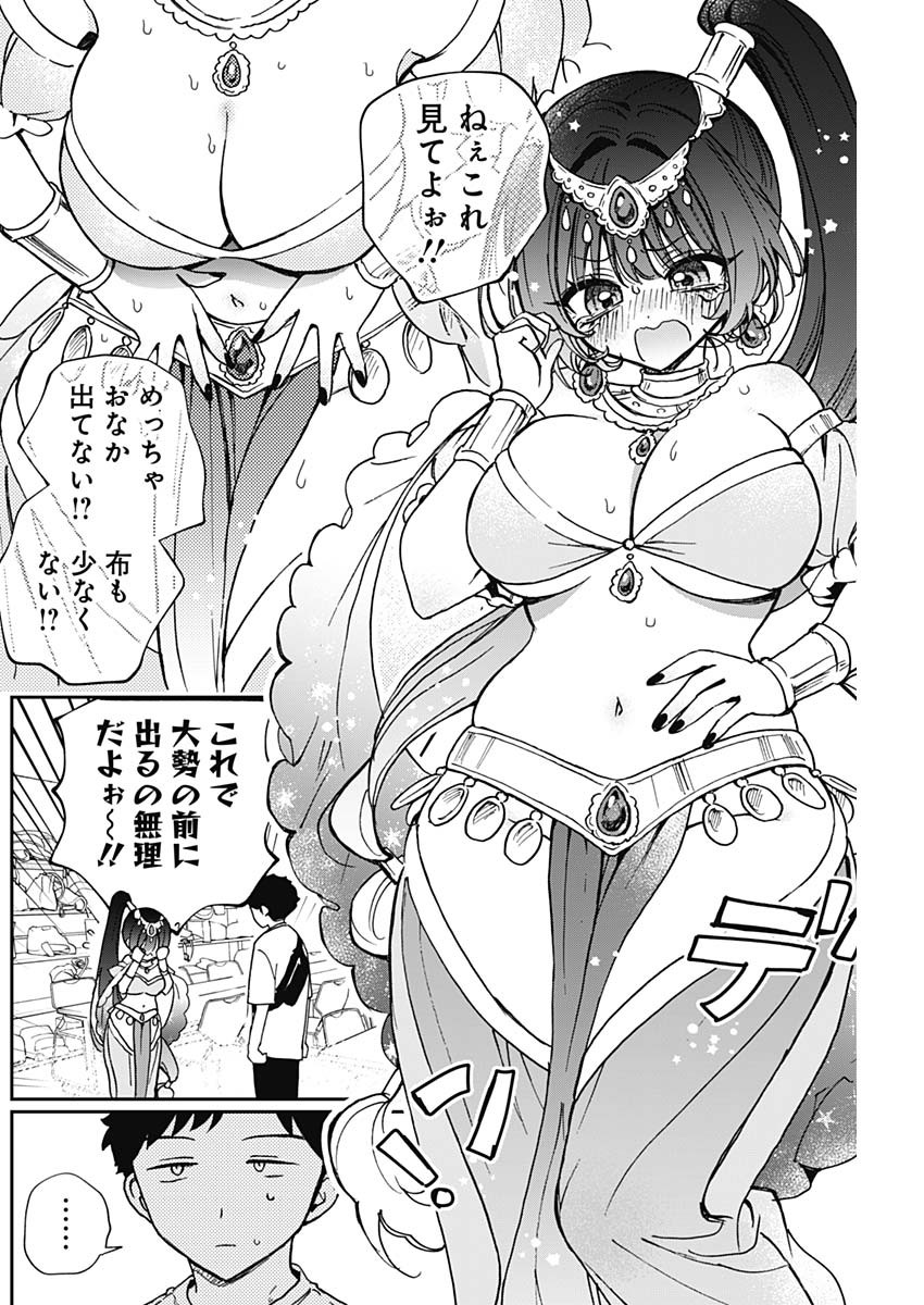 のあ先輩はともだち。 Chap 51 - Next Chap 52