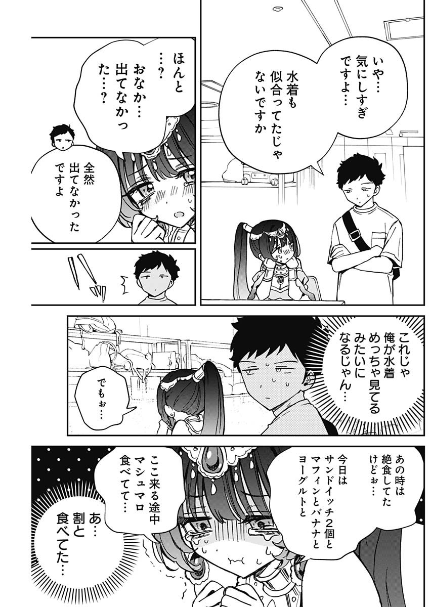 のあ先輩はともだち。 Chap 51 - Next Chap 52