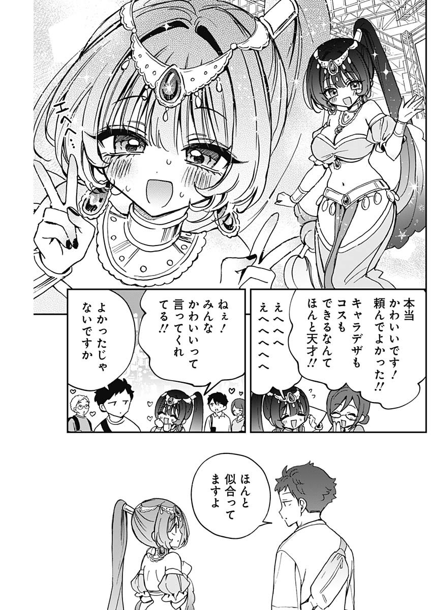 のあ先輩はともだち。 Chap 51 - Next Chap 52