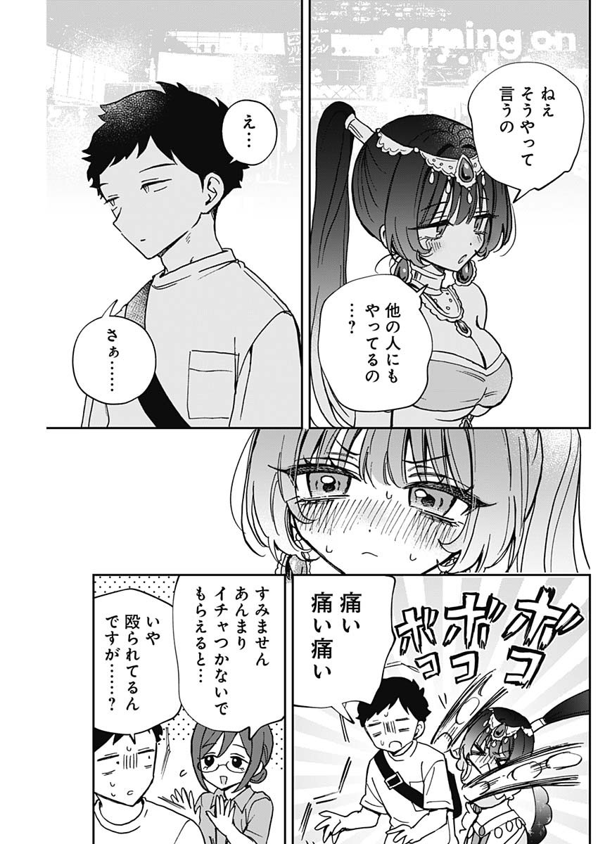 のあ先輩はともだち。 Chap 51 - Next Chap 52
