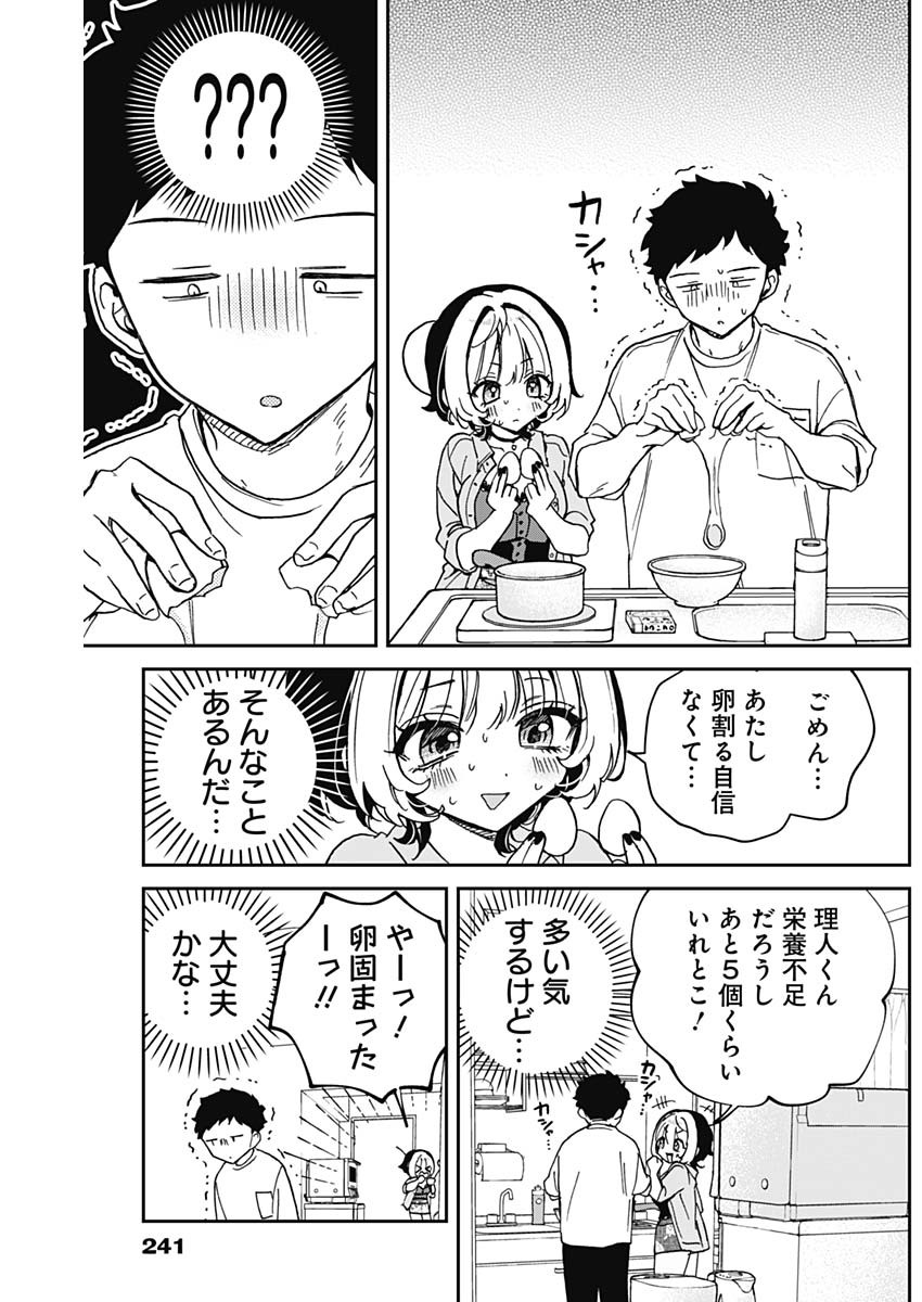 のあ先輩はともだち。 Chap 56 - Next Chap 57