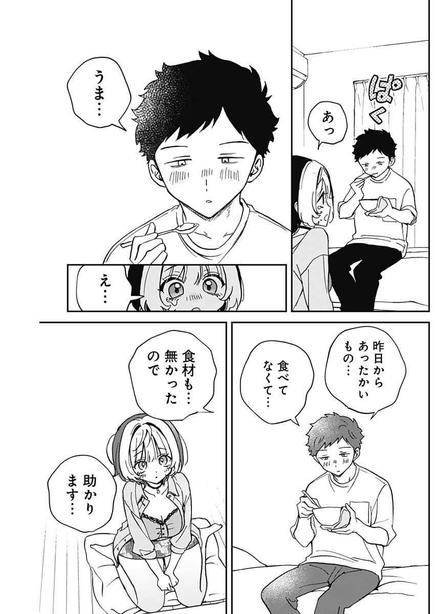 のあ先輩はともだち。 Chap 56 - Next Chap 57