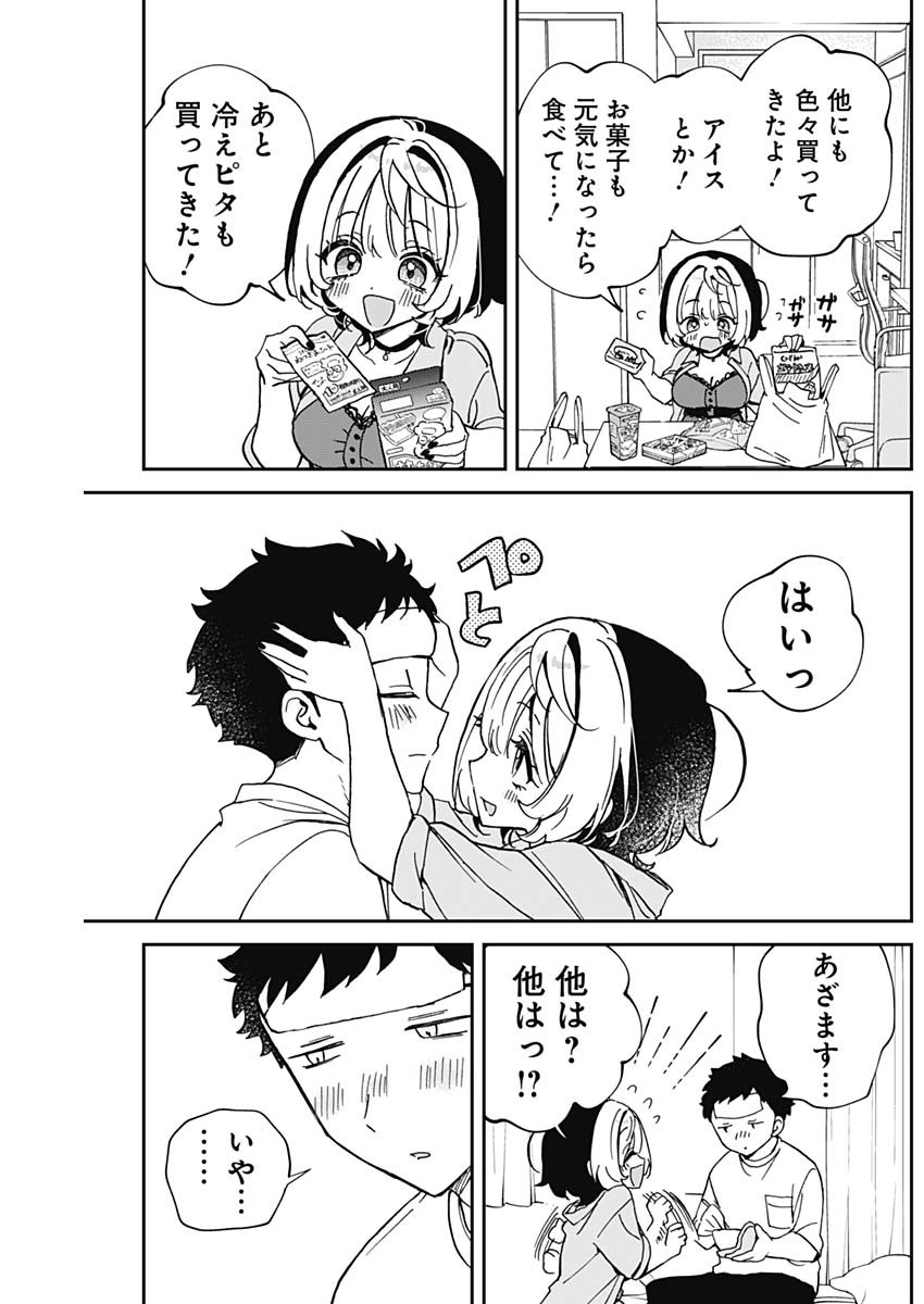 のあ先輩はともだち。 Chap 56 - Next Chap 57