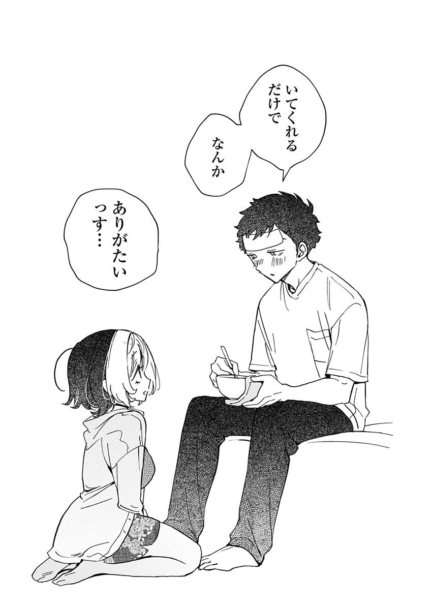 のあ先輩はともだち。 Chap 56 - Next Chap 57