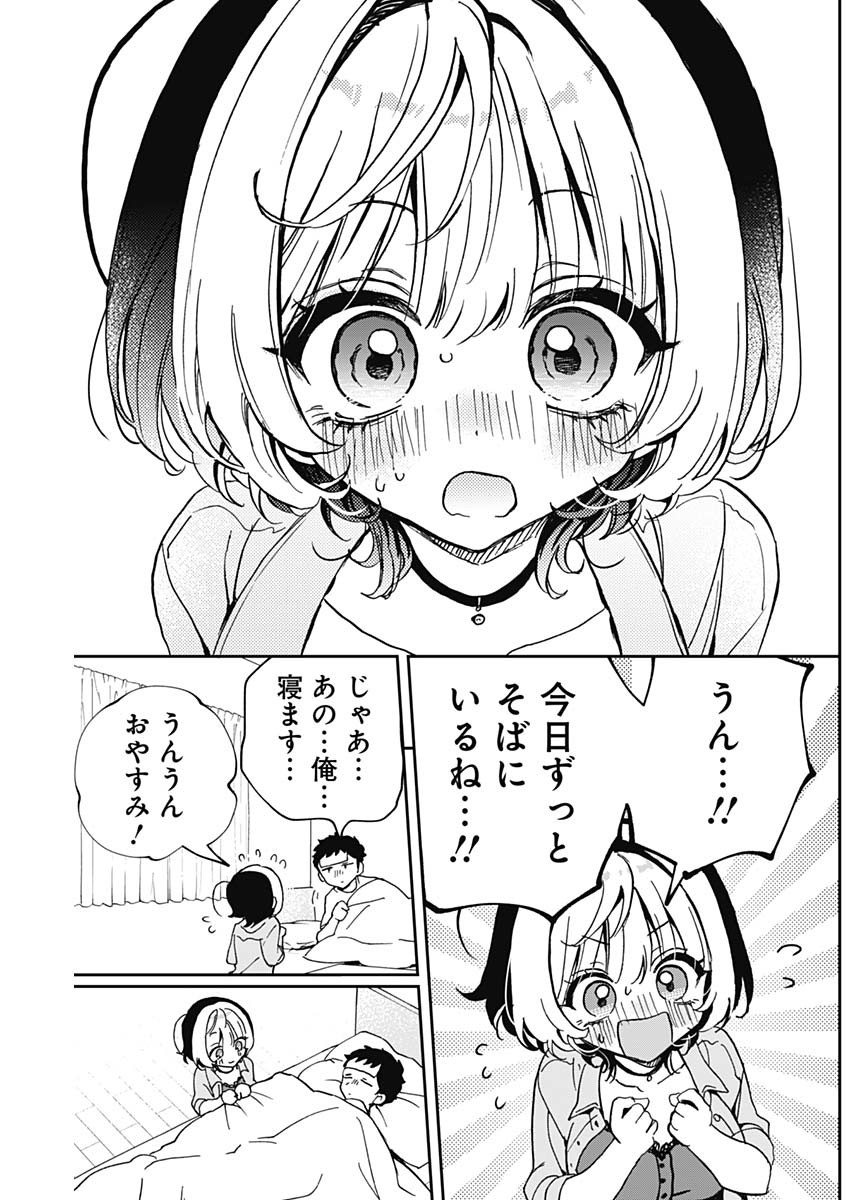 のあ先輩はともだち。 Chap 56 - Next Chap 57