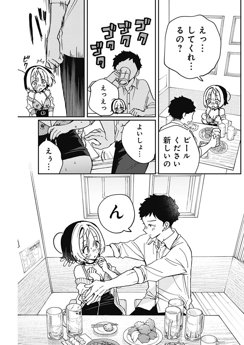のあ先輩はともだち。 Chap 58 - Next Chap 59
