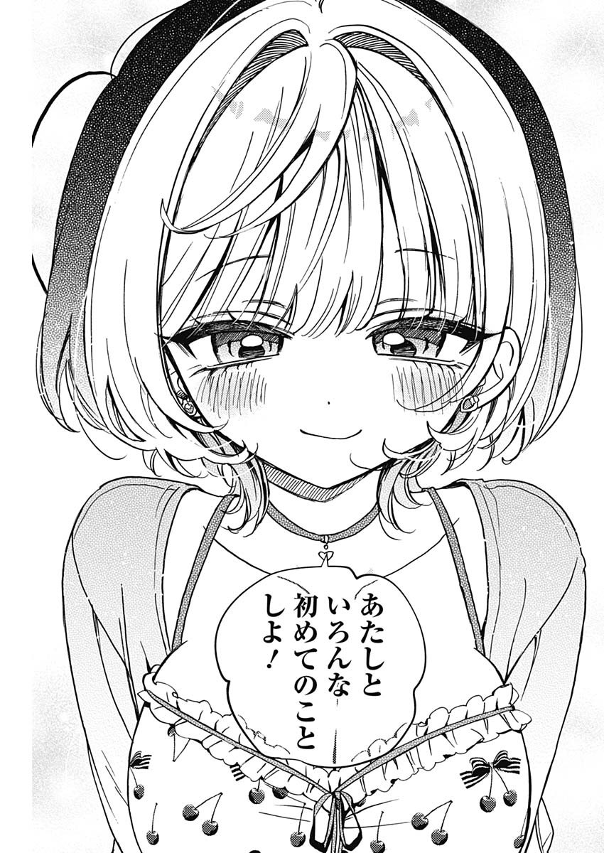 のあ先輩はともだち。 Chap 59 - Next Chap 60