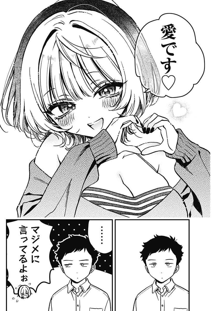のあ先輩はともだち。 Chap 5 - Next Chap 6