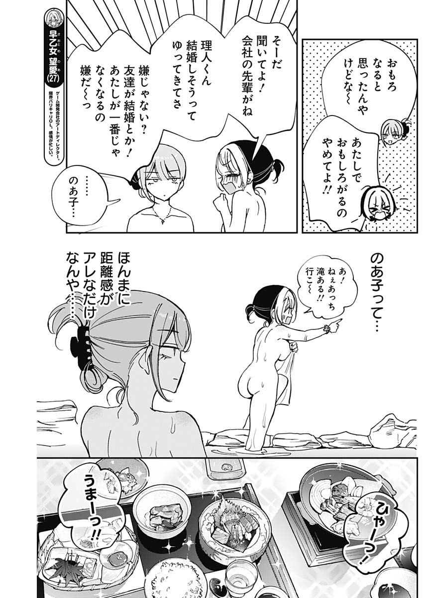 のあ先輩はともだち。 Chap 63 - Next Chap 64