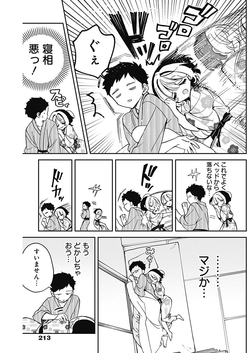 のあ先輩はともだち。 Chap 63 - Next Chap 64